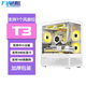 九尾狐T3 海景房MINI電腦機(jī)箱臺(tái)式機(jī) 雙面玻璃全側(cè)透明/支持MATX主板/240水冷/7風(fēng)扇位/USB3.0/270°全景 九尾狐T3-白色-單機(jī)箱