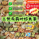 同仁堂炒米茶兒童脾胃三伏天炒米茶泡水煮水喝荷葉陳皮姜米炒米開胃養(yǎng)生 荷葉薏米大米山楂茶20包【體驗裝】