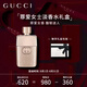 古馳（GUCCI）香水禮盒罪愛女士淡香水50ml柑橘琥珀花香調(diào)七夕情人節(jié)禮物送女友