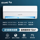 觀立空調(diào)掛機(jī)家用空調(diào)1.5匹掛機(jī)節(jié)能省電靜音臥室空調(diào)出租房1匹單冷空調(diào)制冷暖壁掛式空調(diào)掛機(jī)一級(jí)能效 1匹 【單冷】送貨入戶+輕音節(jié)能 一級(jí)能效 上門(mén)安裝