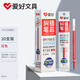 愛好（AIHAO）st筆芯中性筆按動(dòng)替換芯速干0.5mm學(xué)生大容量刷題筆芯紅色 GR1103
