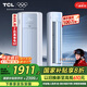TCL京東聯(lián)名大2匹一級(jí)能效真省電SE柜機(jī)雙出風(fēng)口立式空調(diào)變頻KFR-51LW/JD21+B1以舊換新國(guó)家補(bǔ)貼