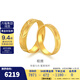 金至尊（3DG Jewellery） 黃金戒指情侶對戒相擁999足金婚戒結婚男女款活口生日禮物計價(jià) 男戒6.40克-R124003521