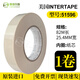 Z.jia美國Intertape51596膠帶51596測試膠帶/附著力測試25.4MMX82M 1卷的價格