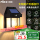 雷士（NVC） 太陽(yáng)能燈壁燈投光戶(hù)外防水室外家用門(mén)柱庭院燈農(nóng)村照明路燈 壁燈 燈泡 光控+人體感應(yīng)