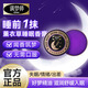 調夢(mèng)師芳香助眠舒緩香膏薰衣草精油睡眠香薰晚安膏21g