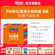 新東方官方旗艦店 PM彩虹英語分級閱讀兒童英語繪本1-9級全套 單本可選 美國圣智原版童書3-12歲少兒啟蒙英語繪本一體化英語閱讀解決方案 科學(xué)分級 點讀版 PM彩虹英語8級（5年級適用）