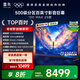 FFALCON雷鳥(niǎo)電視 100 MAX 25款 100英寸 背光分區(qū) 1200nits 家電國(guó)家補(bǔ)貼電視 100英寸 一級(jí)能效 100 Max 25款