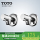 TOTO角閥TLN01101G通用4分銅合金冷熱進(jìn)止水龍頭馬桶浴室柜配件(05-B) 角閥[2只]-立省5元