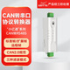 億佰特CAN轉RS485總線(xiàn)轉換器工業(yè)級通信模塊雙向透傳ModBusRTU協(xié)議導軌安裝調試器小億通 ECAN-101