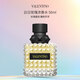VALENTINO華倫天奴白日玫瑰濃香水50ml 麝香花香調(diào)EDP 生日禮物自營