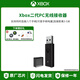 XBOXSeries微軟XSX無(wú)線(xiàn)藍牙手柄Pc電腦Steam游戲控制器蒼穹秘語(yǔ)特別版 【二代無(wú)線(xiàn)接收器】Win10/11 海外版