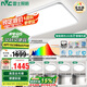 雷士照明（NVC）客廳吸頂燈普瑞全光譜護(hù)眼智能臥室燈國(guó)家補(bǔ)貼小白舒適光三室兩廳