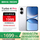 小米（MI）REDMI 紅米Turbo4 Pro 國家補貼 第四代驍龍8s 7550mAh長續(xù)航 IP68防水 小米紅米新品5G手機 白色 12GB+256GB 【官方標配】