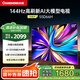 長(zhǎng)虹電視55D66H 55英寸144Hz高刷  云帆AI大模型 32GB大內(nèi)存 一鍵看直播 4K超高清平板電視機(jī) 一級(jí)能效 55英寸