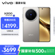 vivo X200 12GB+512GB 鈦色 國家補貼 藍晶×天璣9400 蔡司超級長(cháng)焦 5800mAh藍海電池 拍照 AI 手機