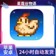 星露谷物語(yǔ)/可聯(lián)機中文 /ios/ipad蘋(píng)果安卓 手機平板游戲下載 蘋(píng)果手機/ipad 下載暢玩【永久包更新/無(wú)憂(yōu)】