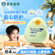 曼秀雷敦新碧兒童保濕清透防曬乳40g滋潤不粘膩SPF30小綠盾曬后修復(fù)潤膚