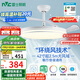 雷士（NVC）LED照明風(fēng)扇燈吊扇燈餐廳臥室全光譜護(hù)眼1級(jí)能效【國家補(bǔ)貼】燈具