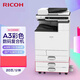 理光（Ricoh）MC2000ew彩色A3打印機雙面打印復印掃描A4 有線(xiàn)無(wú)線(xiàn)網(wǎng)絡(luò )wifi無(wú)線(xiàn) MC2000ew，20頁(yè)/分鐘 MC2000ew單紙盒配置