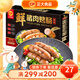 正大 香腸燒烤腸 營養(yǎng)早餐熱狗 速食 鮮豬肉烤腸原味400g