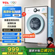 TCL 洗衣機7公斤滾筒全自動(dòng)家用除菌變頻一級能效L200 宿舍租房家電國家補貼以舊換新 G70L200-B