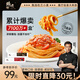 鋒味派意大利面番茄肉醬速食拌面番茄3+黑椒2 家用早晚餐速食意面5盒裝