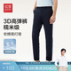 紅豆（Hodo）【3D高彈】休閑褲男四面彈力直筒休閑褲男士褲子男