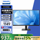 飛利浦23.8英寸2K護眼高刷60Hz IPS屏幕節(jié)能愛眼辦公娛樂設(shè)計HDMI外接顯示器27E2N1800 飛利浦27E2N1800