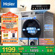 海爾（Haier）【24年新品】滾筒洗衣機全自動 10公斤 大容量 一級能效 變頻 除菌螨 全自動洗衣機  國家補貼20% 【單洗】1.1高洗凈比+巴氏除菌+防生銹