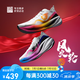 必邁新品驚碳Fly風(fēng)火輪專業(yè)碳板跑鞋男女馬拉松競(jìng)速PB運(yùn)動(dòng)支撐跑鞋 風(fēng)火輪（鴛鴦配色） 42