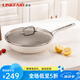 凌豐（LINKFAIR）0涂鈦輕量32cm單柄炒鍋 32cm LFDCG-LTTQL32DC