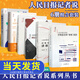 全套6冊人民日報記者說：好稿怎樣講故事+好稿怎樣開頭結(jié)尾+典型人物采訪與寫作+好稿是怎樣