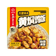 海底撈方便米飯自熱米飯方便速食懶人食品夜宵零食 海底撈黃燜雞飯自熱米飯187g