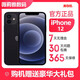 庫(kù)存手機(jī)iphone12正品手機(jī)12Pro Max雙卡全網(wǎng)通5G 12黑色【6.1英寸】 256G