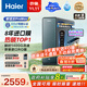 海爾（Haier）8年真長效1400G鮮活水promaxR889凈水器政府補貼廚下反滲透瞬時流速進口膜母嬰直飲家用