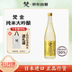 梵 金（GOLD）清酒 720ml 純米大吟釀 日本進(jìn)口 甘口 日料佐酒 送禮