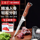 王麻子剔骨專(zhuān)用刀 菜刀屠宰分割刀家用刀具切菜切片刀廚具 剔骨專(zhuān)用刀【精準入骨】