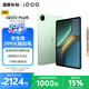 iQOO Pad5 8GB+256GB 曼島【國家補貼】天璣9300+ 12.1英寸 高亮電競屏 10000mAh 長續(xù)航