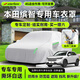 STARFANS車(chē)衣全車(chē)罩防雨防曬汽車(chē)遮陽(yáng)罩牛津布隔熱防塵防風(fēng)蓋車(chē)布四季加厚 適用于本田繽智專(zhuān)用車(chē)衣全車(chē)罩 加棉加厚牛津布汽車(chē)衣罩外套