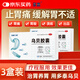 多普泰多泰 烏貝膠囊otc 0.5g*48粒*3盒 制酸止?jié)兪諗恐寡糜谖竿捶核?中成藥國(guó)字號(hào)