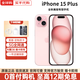 Apple全新僅激活【美版機(jī)】蘋果15plus iPhone15plus有鎖雙卡在保后封 15Plus 粉色【6.7英寸】 128GB【全新僅激活+雙卡5G全網(wǎng)通】