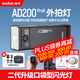 神牛AD200proII二代高速閃光燈TTL鋰電池口袋便攜外拍攝影補光燈單反相機 AD200PROII(二代）-關(guān)注店鋪送燈架 官方標(biāo)配