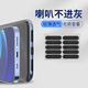 森麥康手機(jī)防塵貼喇叭孔揚(yáng)聲器防塵網(wǎng)適用蘋(píng)果16/17華為p70小米安卓vivo榮耀OPPO通用iPhone13/12/防湊單 黑色50片【長(zhǎng)款】透氣精細(xì)網(wǎng)孔
