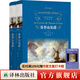 基督山伯爵（上下）（經(jīng)典譯林）（精彩流暢堪比武俠小說的世界名著，大仲馬代表作，鄭克魯譯本）