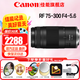 佳能（Canon）RF全畫幅微單鏡頭 專業(yè)變焦鏡頭打鳥 適合R7 RP R10 R5 R6二代 R8 R50 R100微單相機(jī) RF75-300mmF4-5.6超遠(yuǎn)攝變焦 官方標(biāo)配【不含多種濾鏡 建議