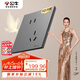 公牛（BULL） 開關(guān)插座蝶翼超薄系列10A斜五孔插座G57Z223A遠(yuǎn)山灰十只裝