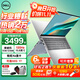 戴爾（DELL）靈越15Pro3530/DC15250超輕薄本15.6英寸全能超極本家用金屬女大學(xué)生辦公商務(wù)游戲手提筆記本電腦 新品酷睿i5 120Hz高刷新護眼屏 32G 1TB高速固態(tài) 【內存升級