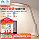 雷士（NVC）護(hù)眼臺(tái)燈Linefriends聯(lián)名款實(shí)用禮物5A級(jí)閱讀作業(yè)兒童家用-可妮兔