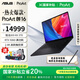 華碩ProArt創(chuàng  )16 2025 國家補貼20%  2.8K 120Hz OLED 16英寸觸控創(chuàng  )作全能輕薄筆記本電腦 64G 1T RTX5060